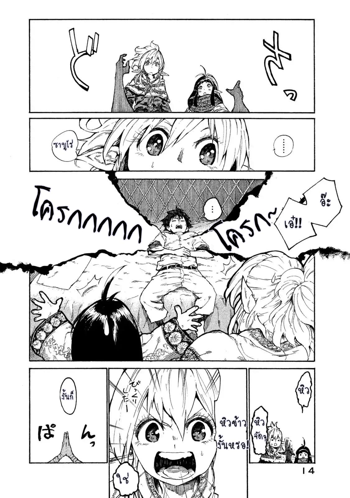 Mazumeshi Elf to Youbokugurashi 1-1