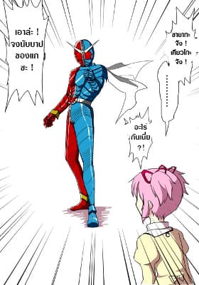 Kamen Rider & Mahou Shoujo Madoka★Magica - Puella Magi Dikeedo Magica (Doujinshi) 1-1