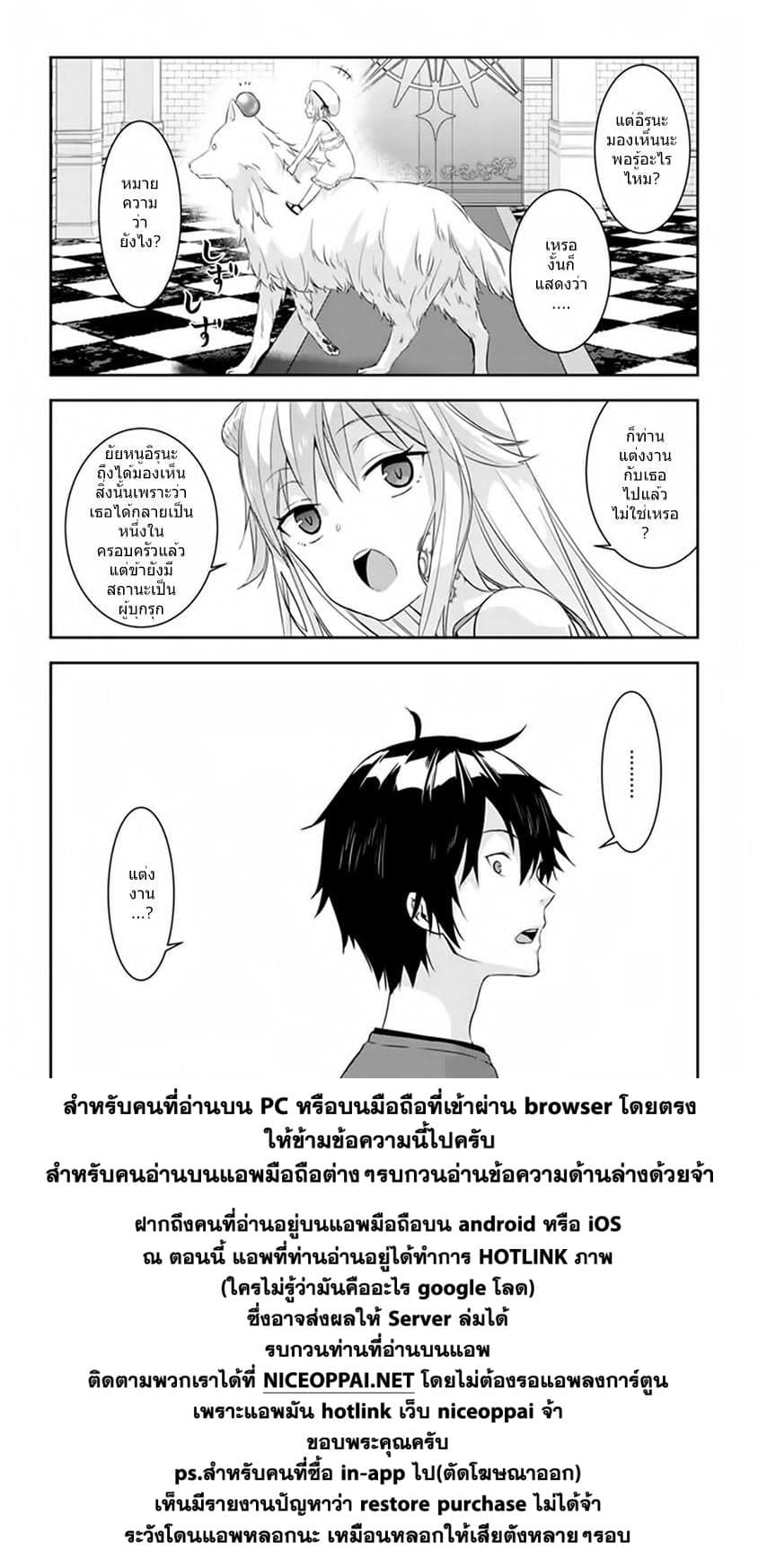 Maou ni Natta node, Dungeon Tsukutte Jingai Musume to Honobono suru จู่ๆก็ได้เป็นจอมมารแล้วไปสร้างดันเจี้ยนกับสาวที่ต่างโลก 5.1-5.1