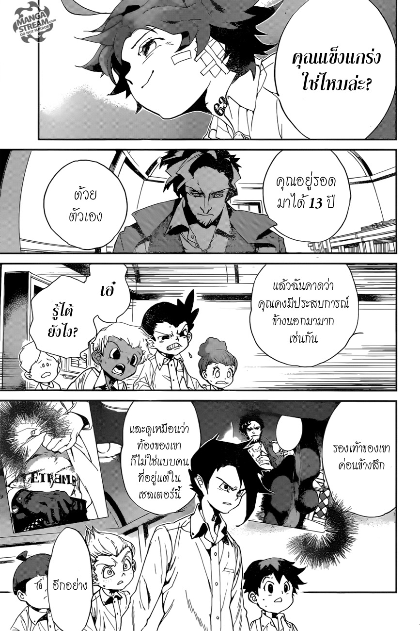 The Promised Neverland 57-TH-การต่อรอง (2)