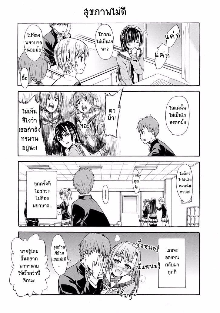 Suki x Suki 0-One Shot