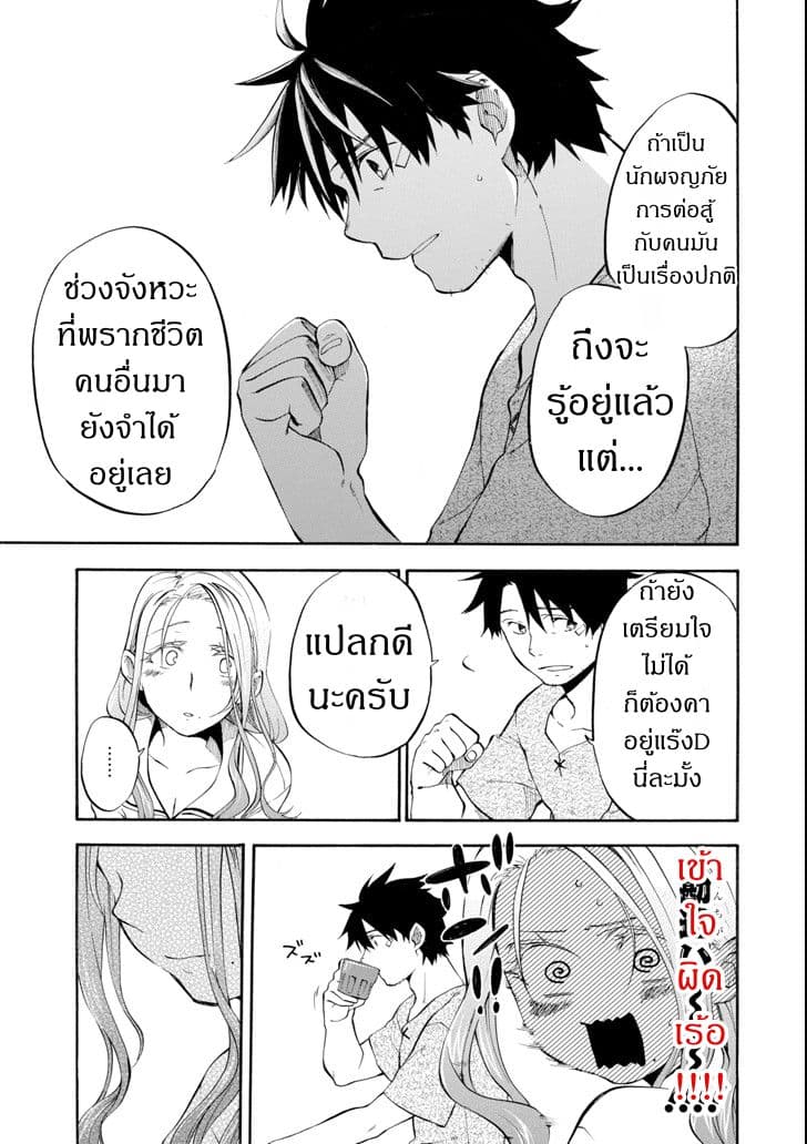 Ossan Boukensha Kein no Zenkou 4-4