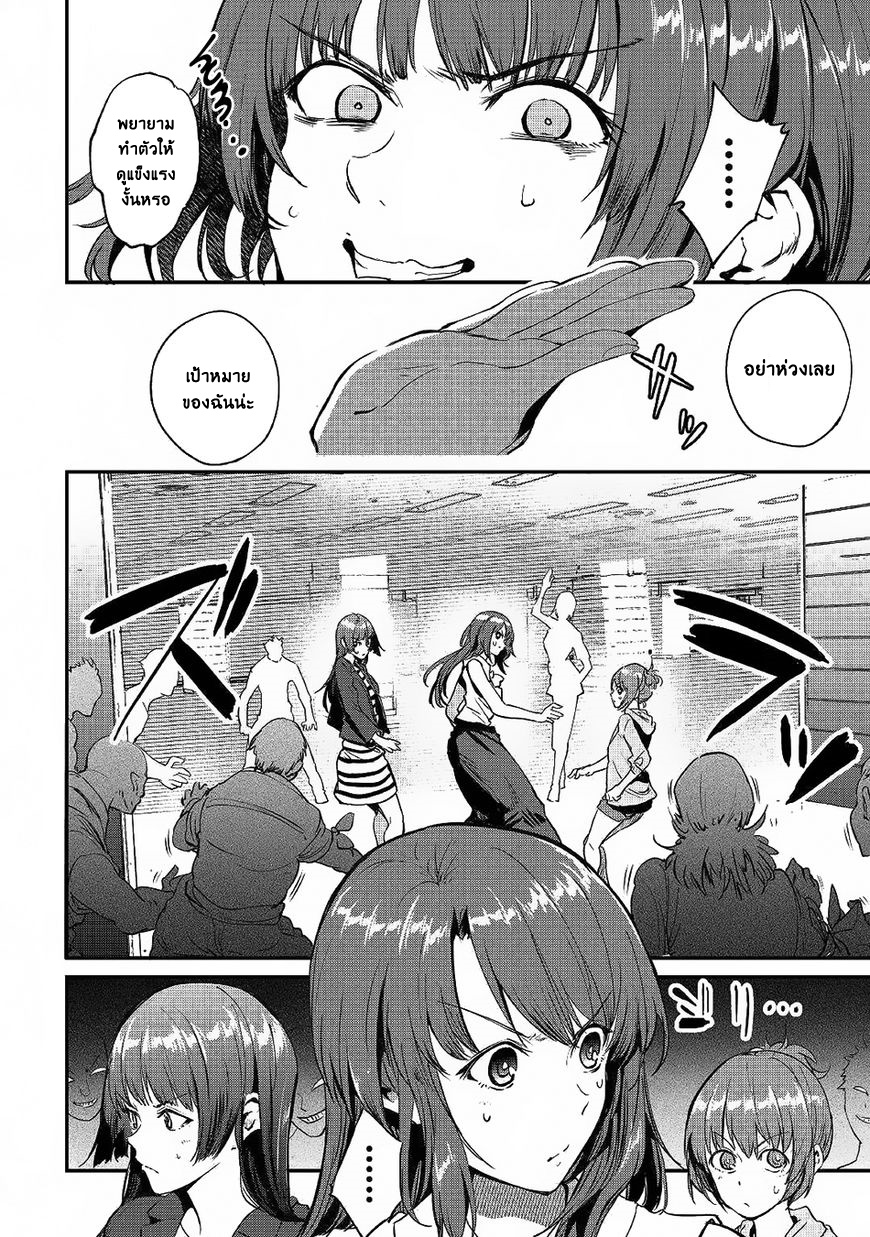 B Group no Shounen X 17-17