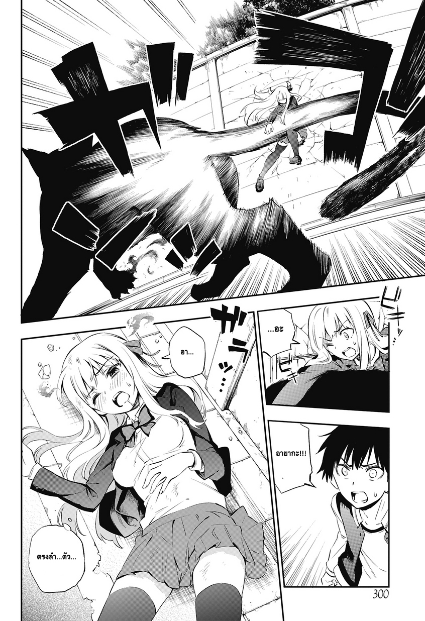 Urami Koi, Koi, Urami Koi 1-แมวทุกข์ระทม