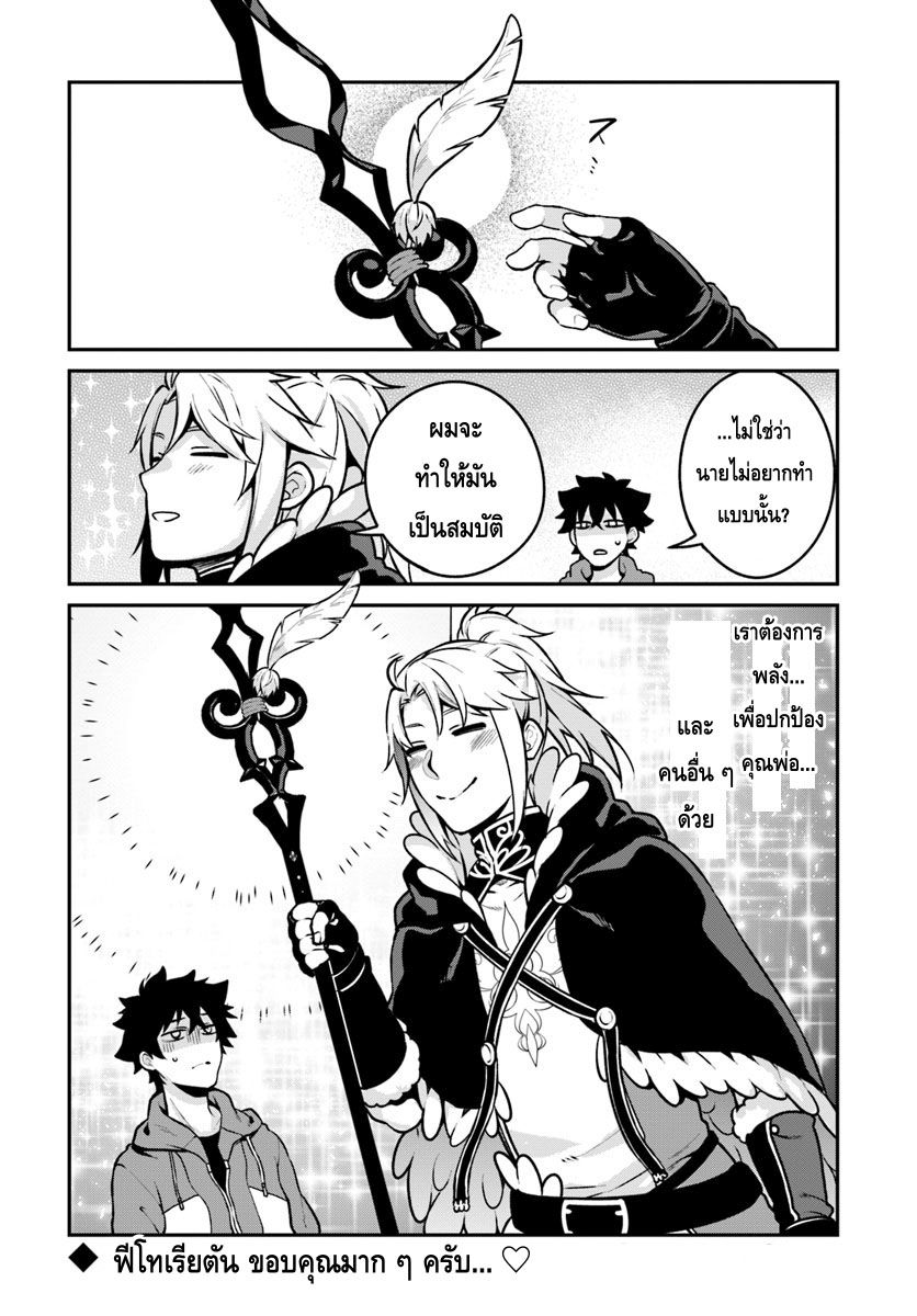 Yari no Yuusha no Yarinaoshi 10-ฟีโทเรียตัน