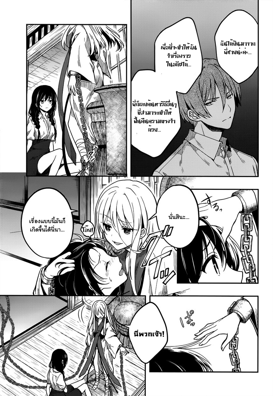Kono Shima ni wa Midara de Jaaku na Mono ga Sumu 28-28