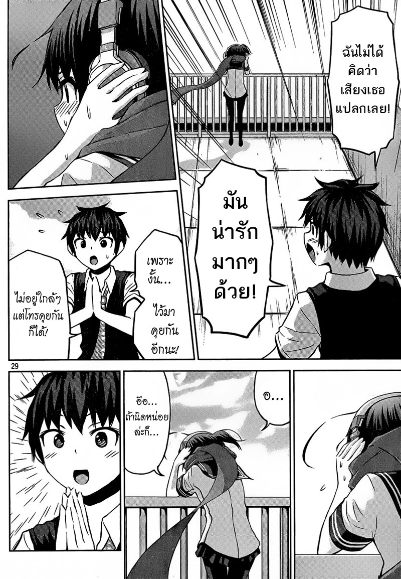 Chikotan, Kowareru 1-อยากได้ยินเสียงสาวน้อยผู้โดดเดี่ยวจัง!