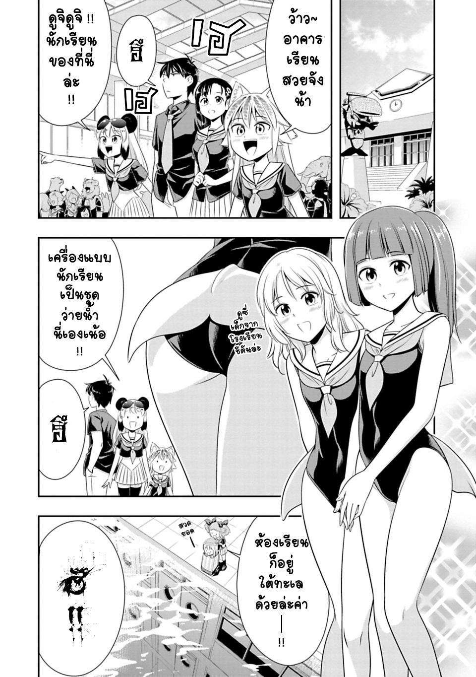 Murenase! Shiiton Gakuen 36-เข้าค่ายริมทะเล ณ โรงเรียนซี !! Part 1