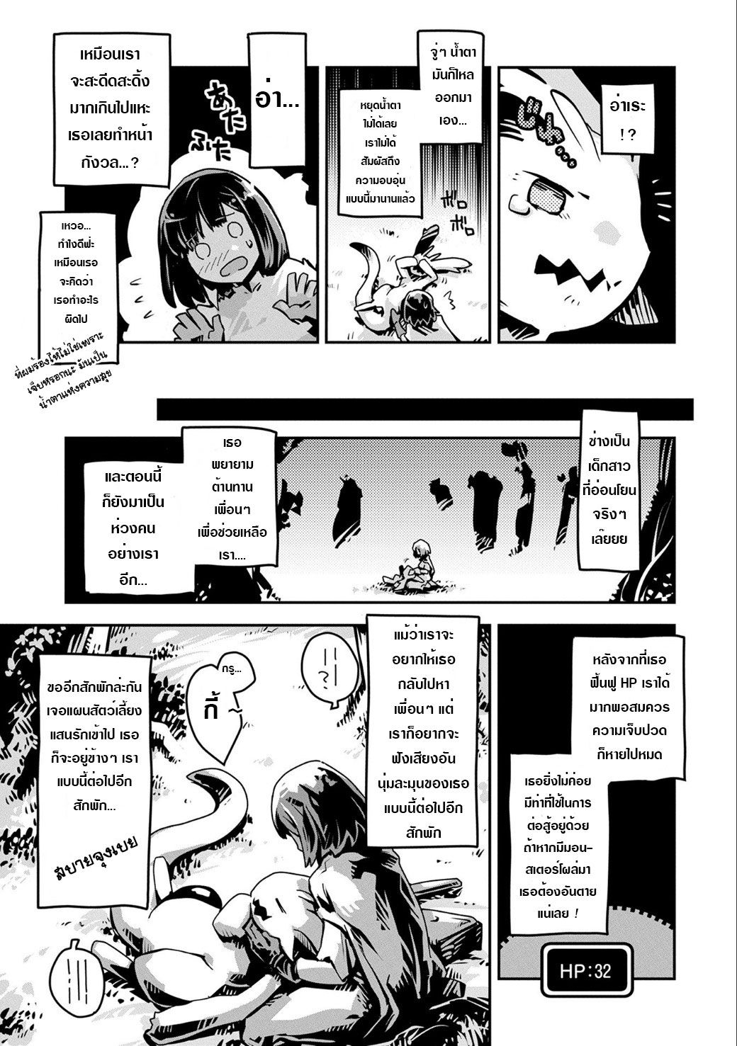 Tensei Shitara Dragon no Tamago Datta - Saikyou Igai Mezasa Nee 2-หมู่หรือจ่า?