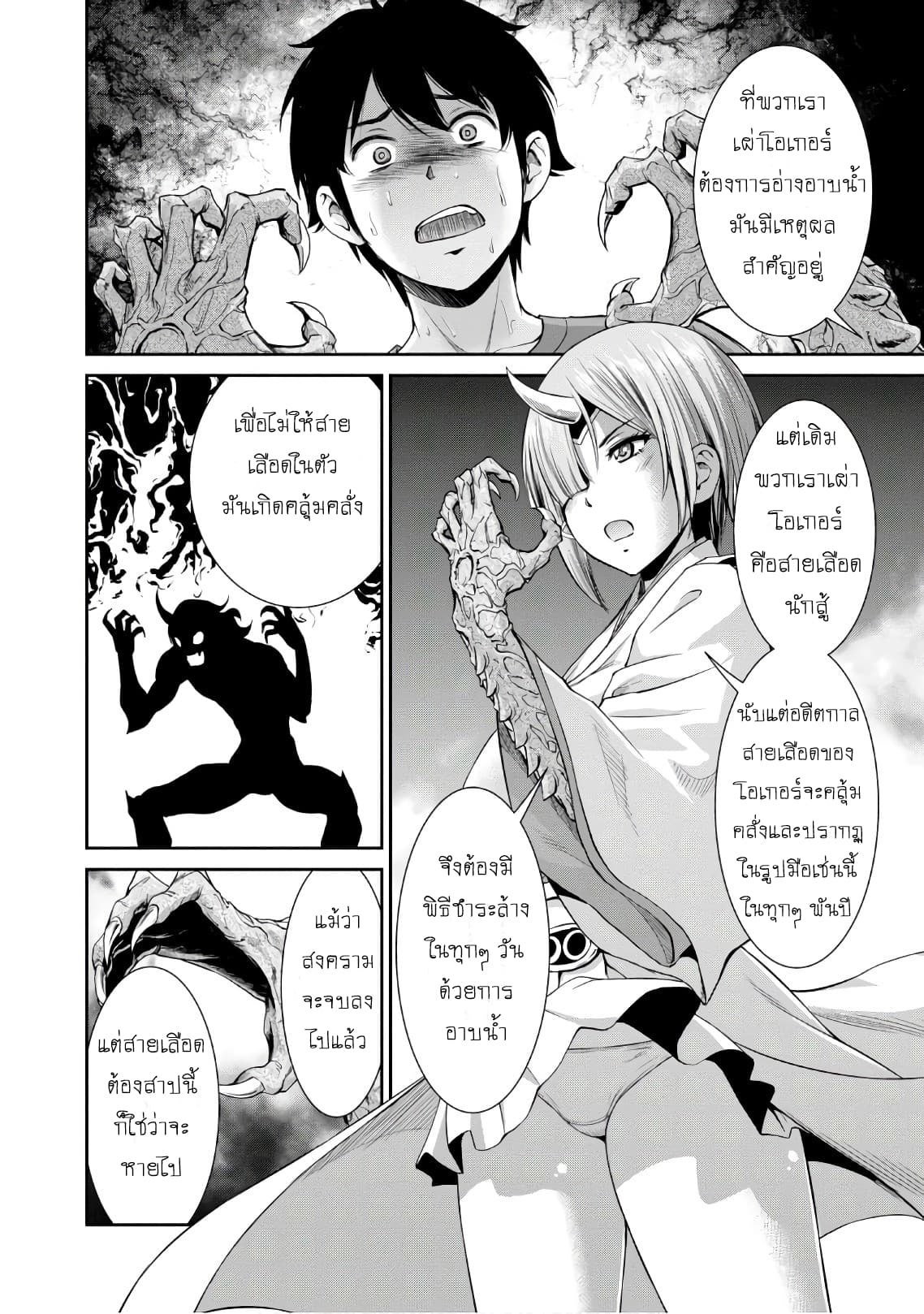 Yojouhan Isekai Kouryuu Ki 2-2