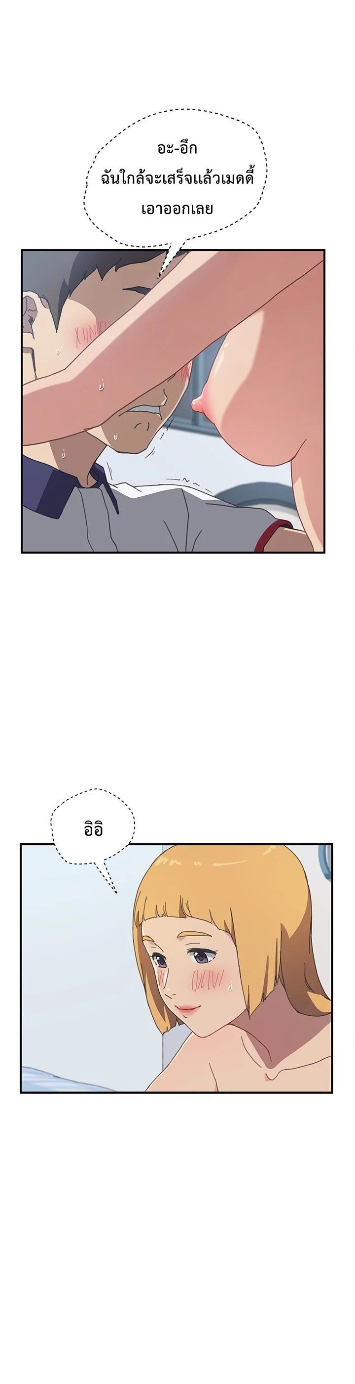 The Unwanted Roommate เพื่อนร่วมห้องแบบนี้ไม่อยากมีหรอก 6-6