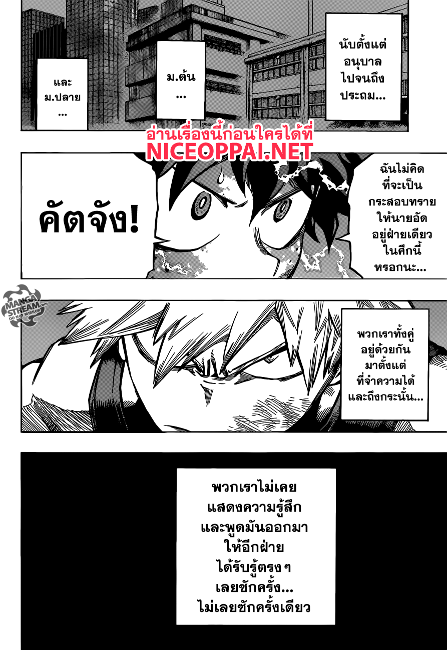 Boku no Hero Academia 119-TH-เดกุ ปะทะ คัตจัง 2