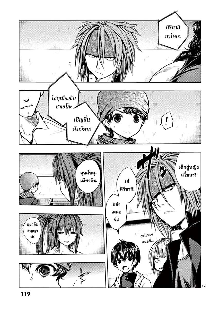 Battle in 5 Seconds After Meeting 13-โอ้, น่ากลัวจัง!