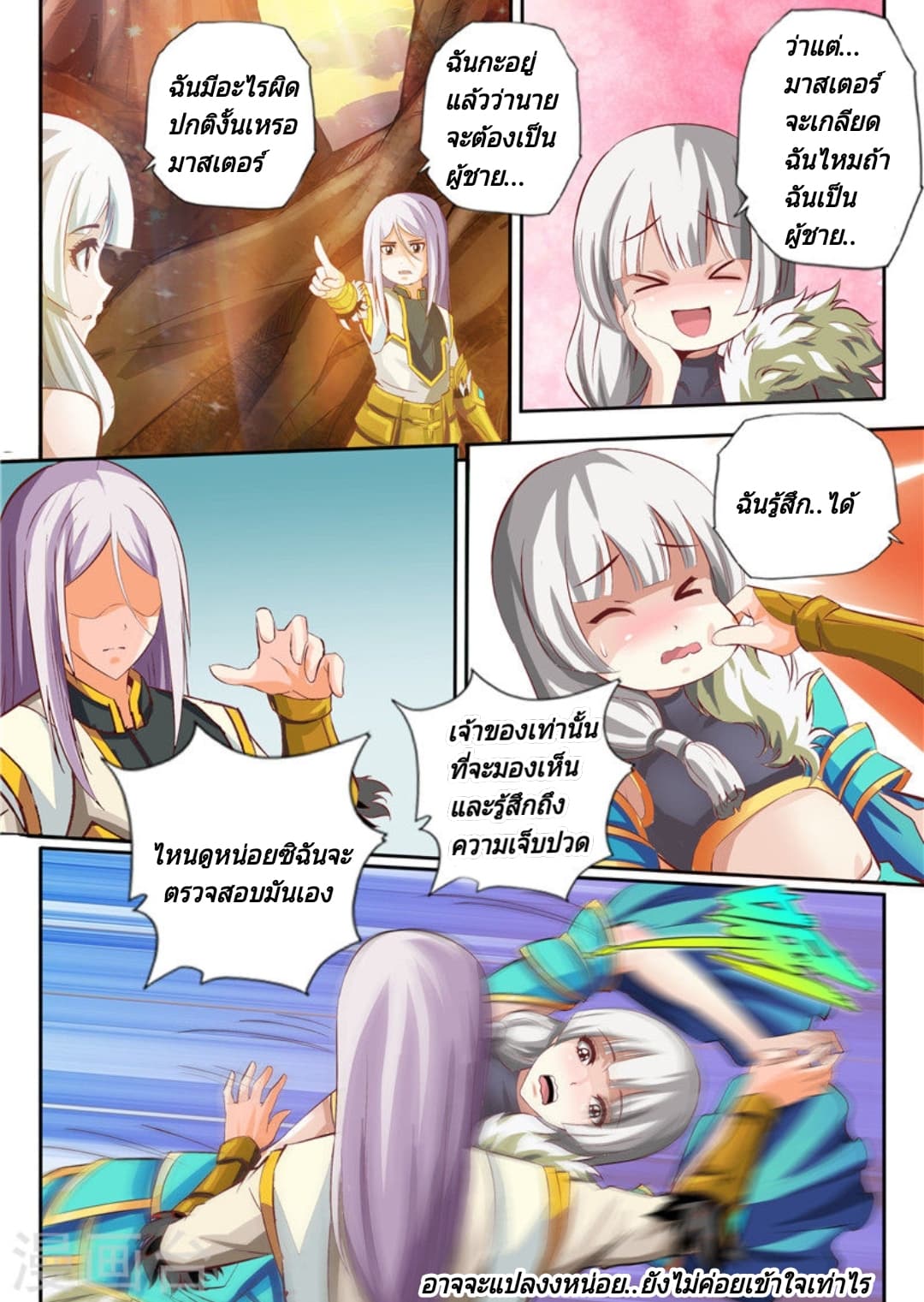 Lingwu Emperor จักรพรรดิเฉินเทียน 1-1