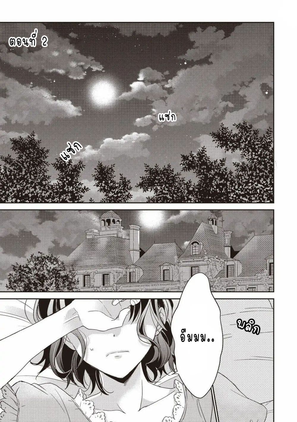 Tsutaou 2-2