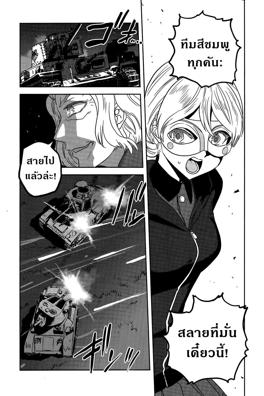 Girls Und Panzer: Ribbon Warrior 39-สงครามแห่งความตาย ณ โคโมโระ Part 6