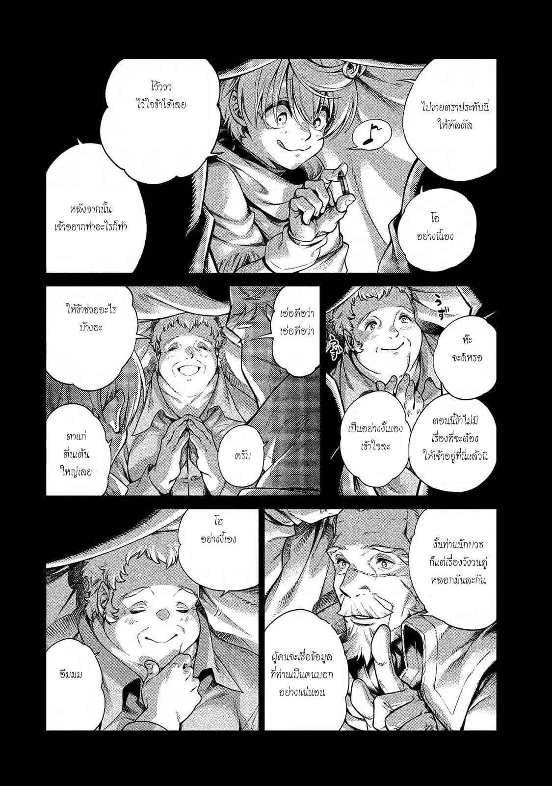 Henkyou no Roukishi - Bard Loen 13-13