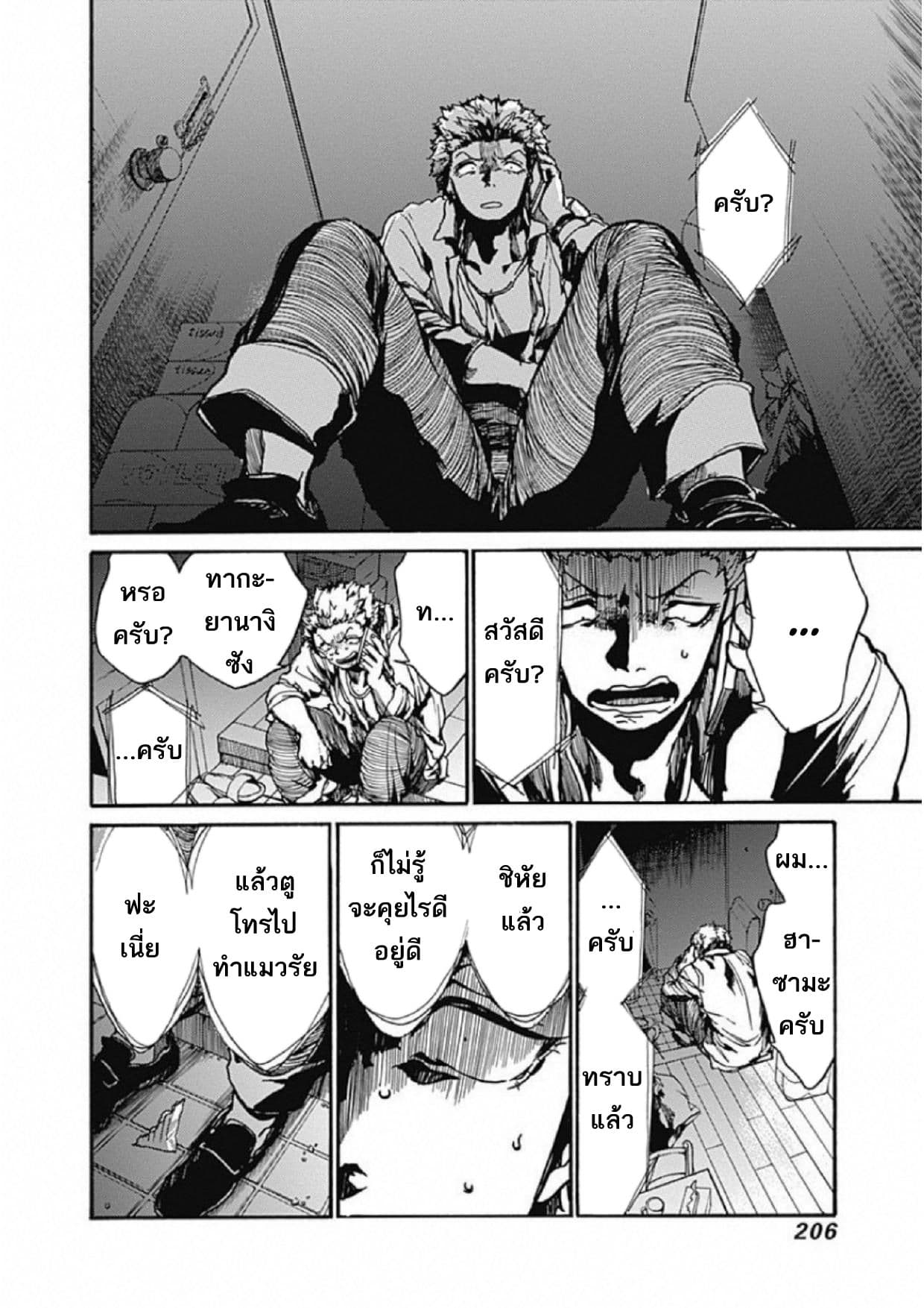 Koko wa Ima kara Rinri desu. จากนี้จะเข้าสู่บทเรียนวิชาจริยศาสตร์ 5-5