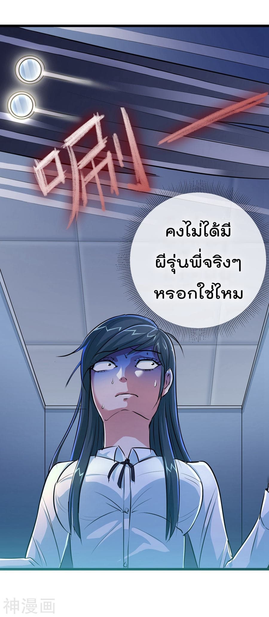 The Bodyguard of Harem ฮาเร็มนี้ของผมนะค้าบ 25-25