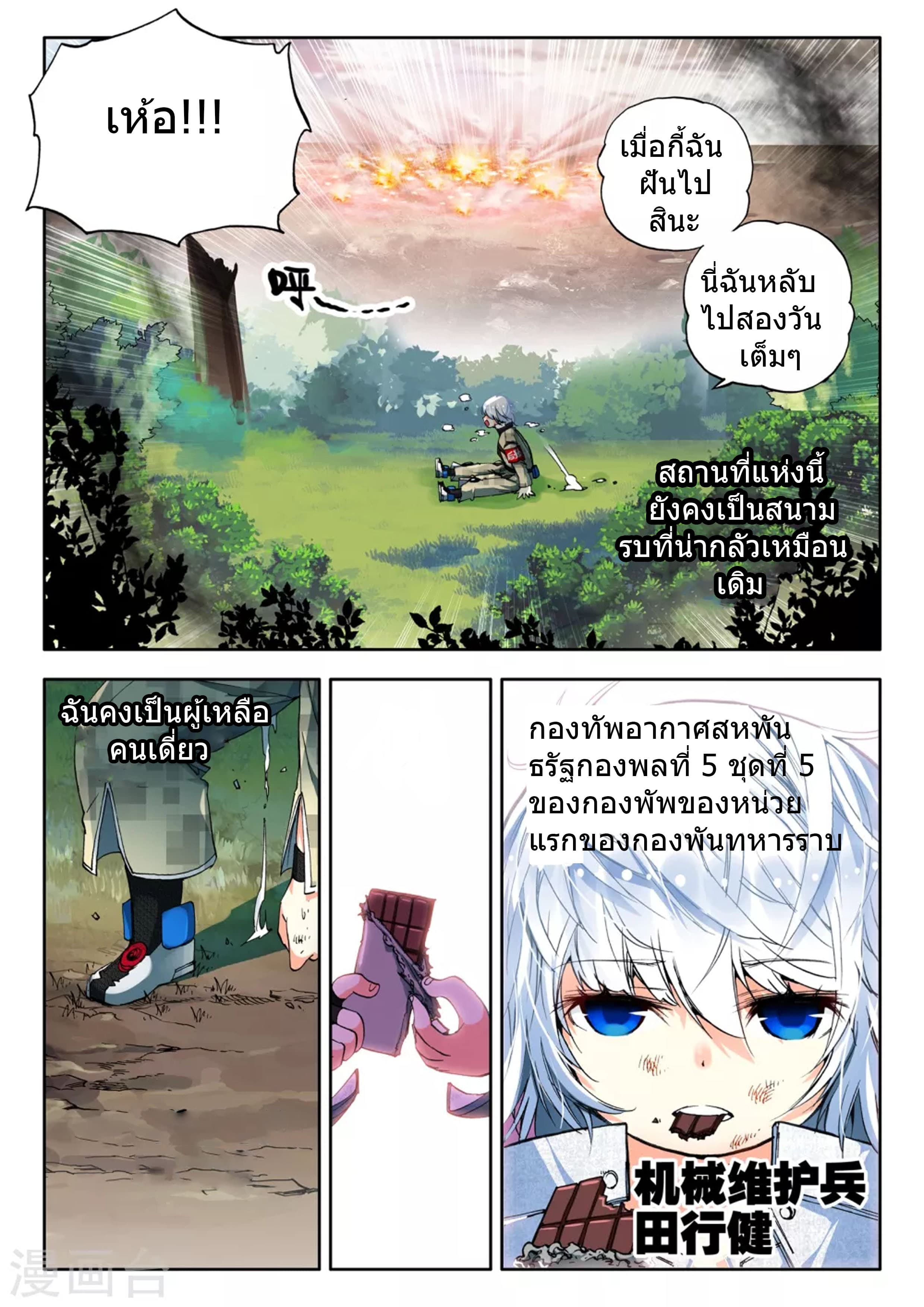 Fake Hero 1-1