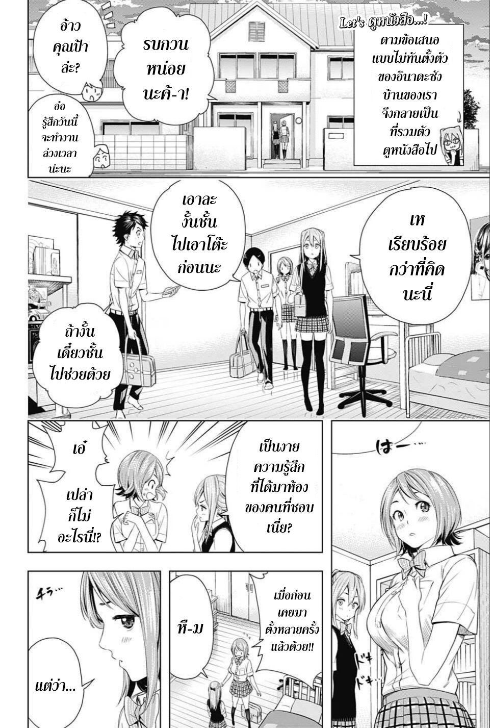Cross Account 21-เพื่อนสมัยเด็ก X ผู้หญิง