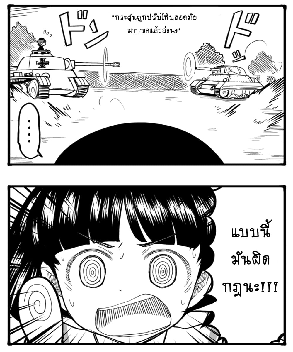 GIRLS und PANZER - Erika Change! 7-7