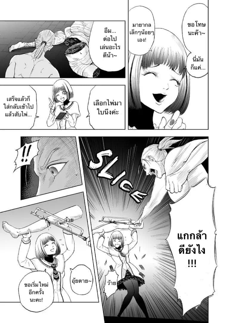 Zanmu "Labirinth" 3-3