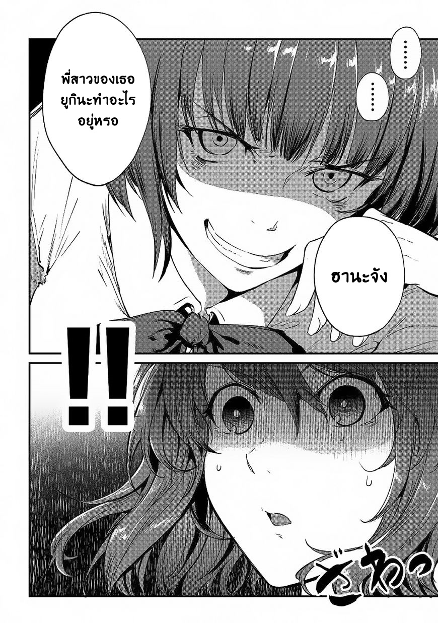 B Group no Shounen X 17-17