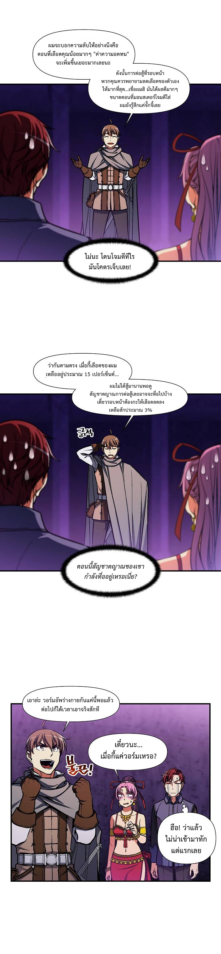 Legendary Moonlight Sculptor ประติมากรแสงจันทร์ในตำนาน 107-107