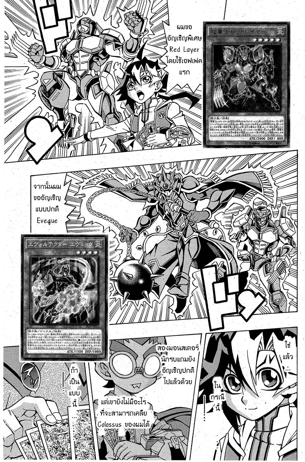 Yu-Gi-Oh! OCG Structures 5-The Four Kings Assemble