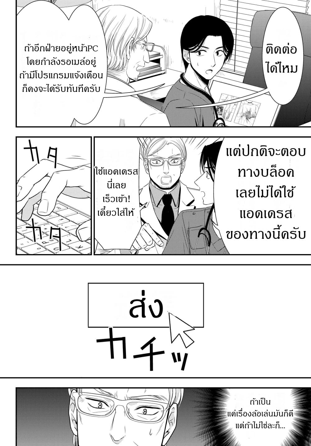Saving 80,000 Gold Coins in the Different World for My Old Age ต้มตุ๋นต่างโลก 40-40