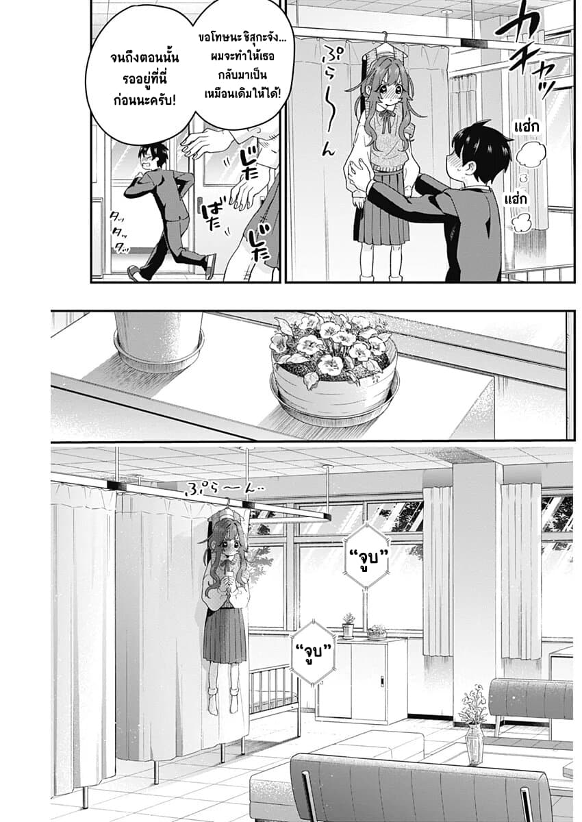 The 100 Girlfriends Who Really, Really, Really, Really, Really Love You 12-วิกฤตการณ์ ซอมบี้จุ๊บๆ