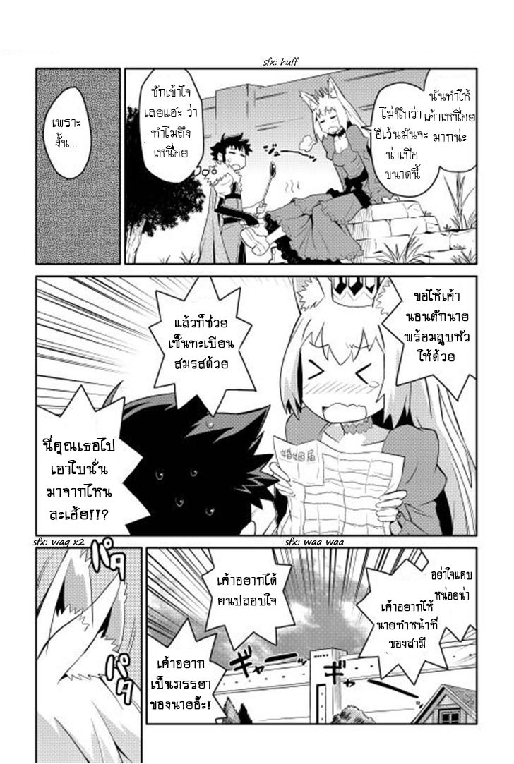 Toaru Ossan no VRMMO Katsudouki 14-14