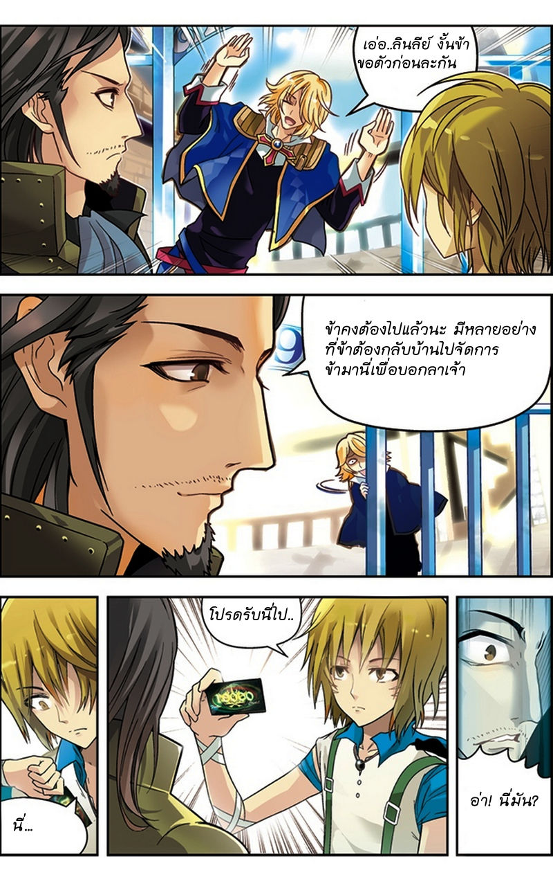 Panlong 31-เทือกเขาสัตว์วิเศษ