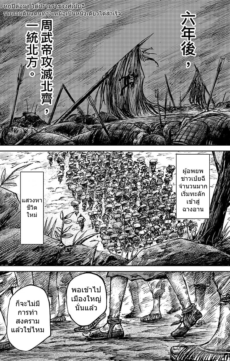 Blades of the Guardians 64-64