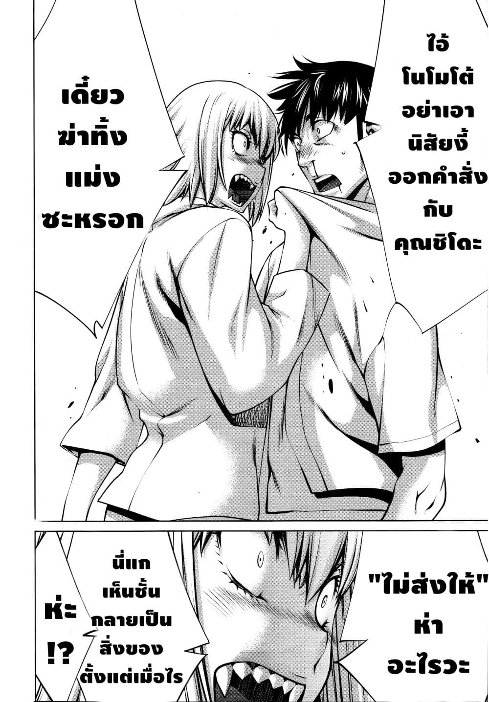 Killing Bites เขี้ยวพิฆาตพันธุ์ผสม 72-นายช่วยฮิโตมิ