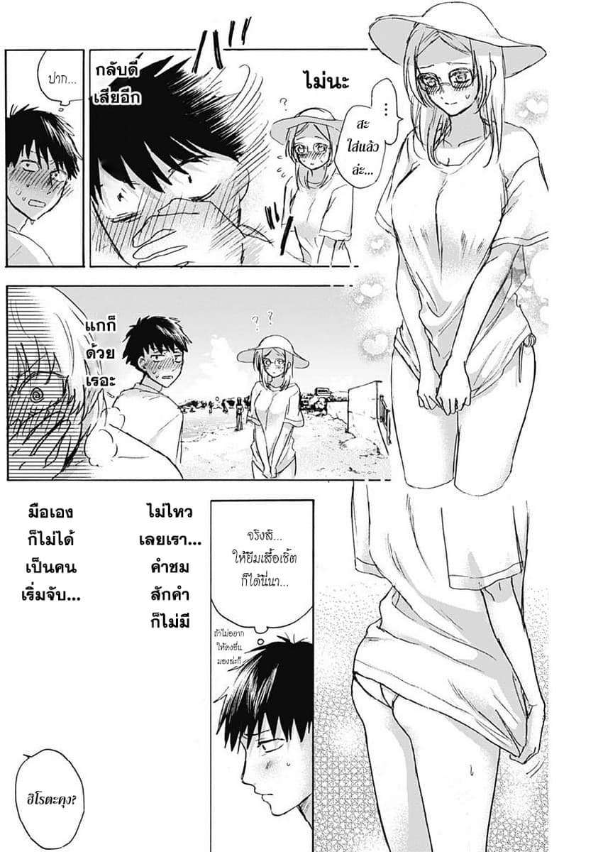 Kawaisou ni ne, Genki-kun 26-ค่ายฝึกฤดูร้อน