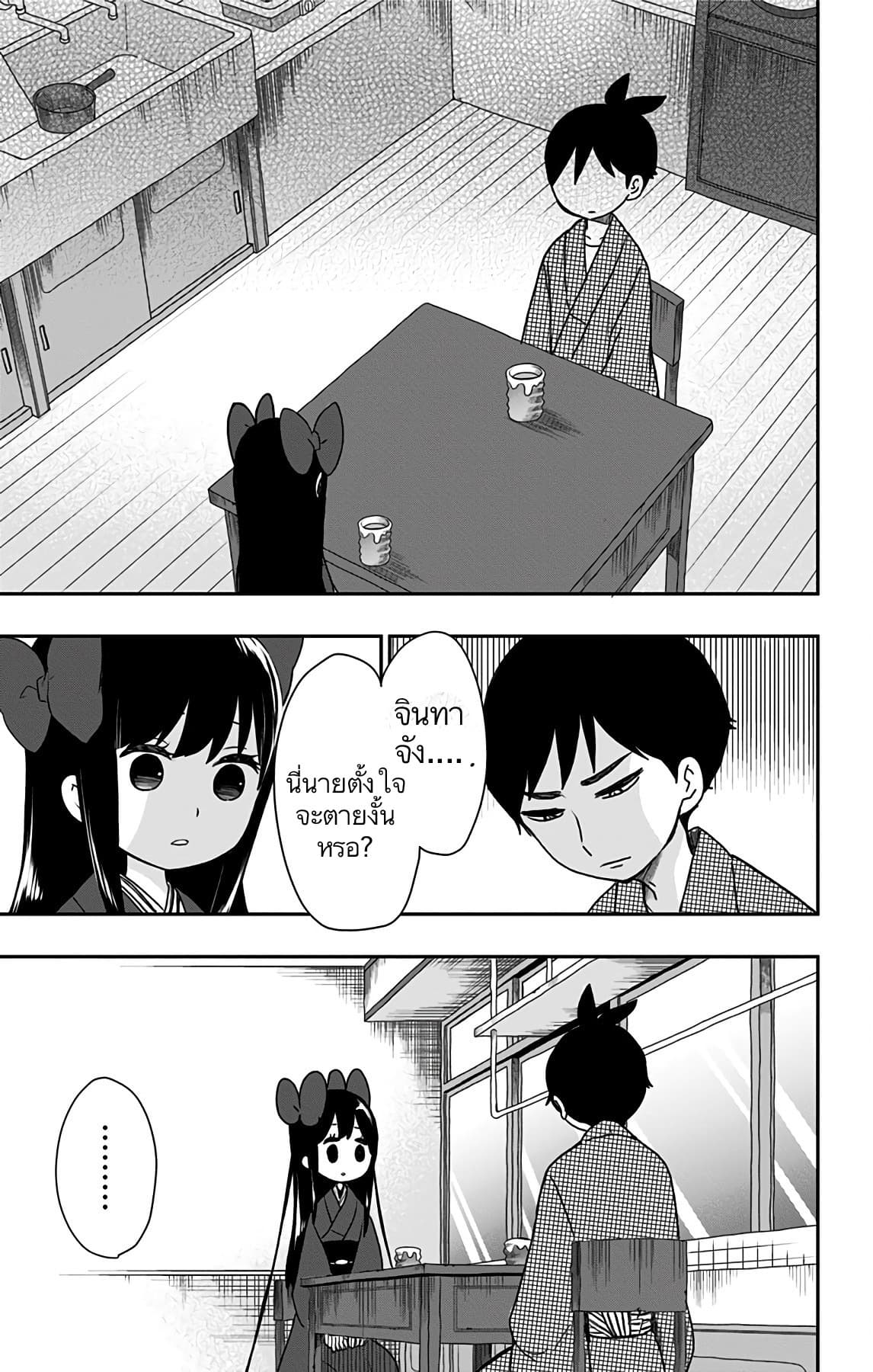 Shouwa Otome Otogibanashi เรื่องเล่าของสาวน้อย ยุคโชวะ 14-ปีศาจปิดตา