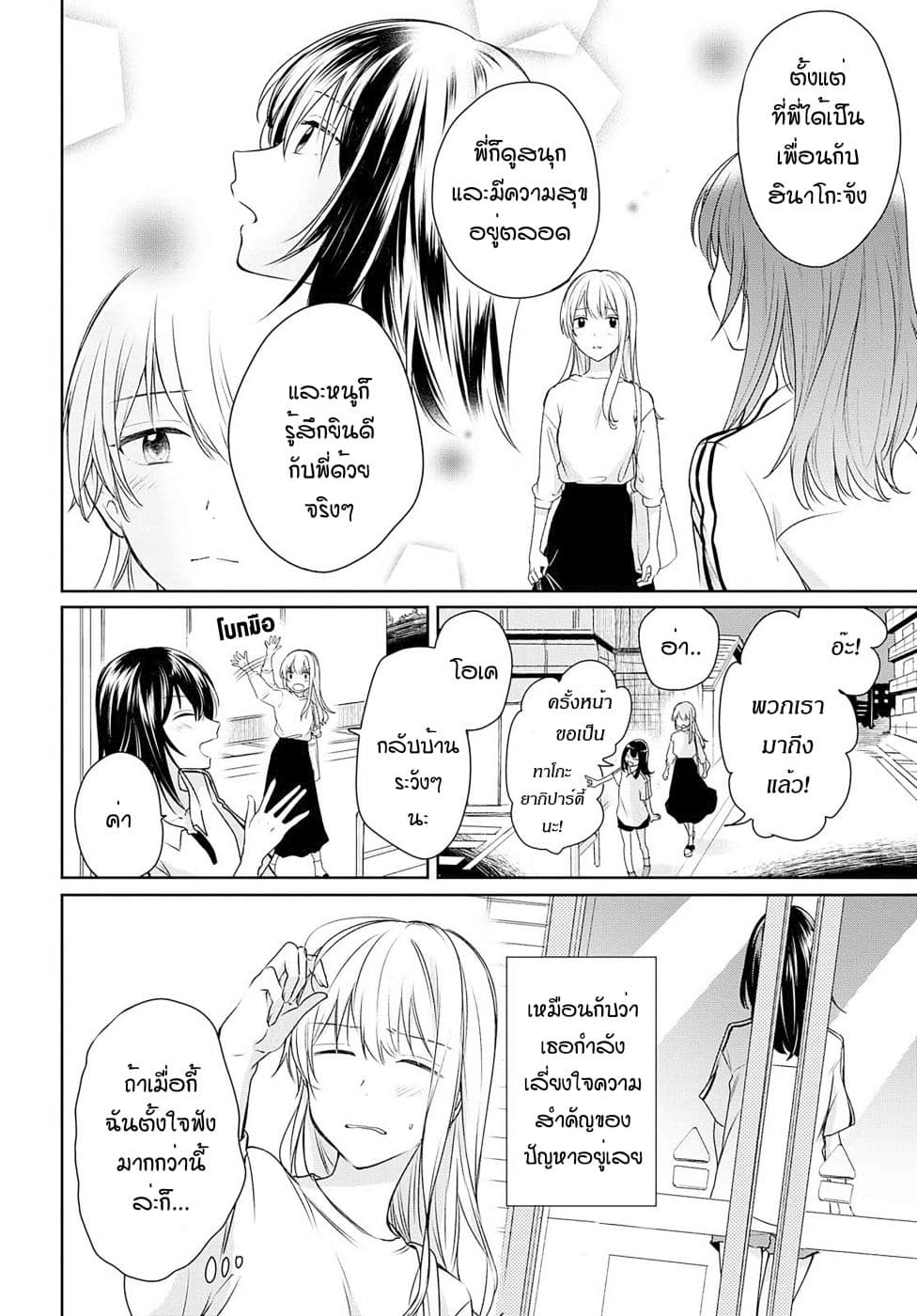 Crescent Moon and Doughnuts 7-ดาวนำทาง
