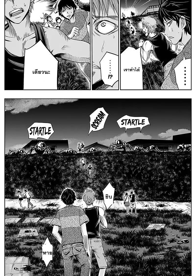 Tokyo Dragon 2-หวาดกลัว