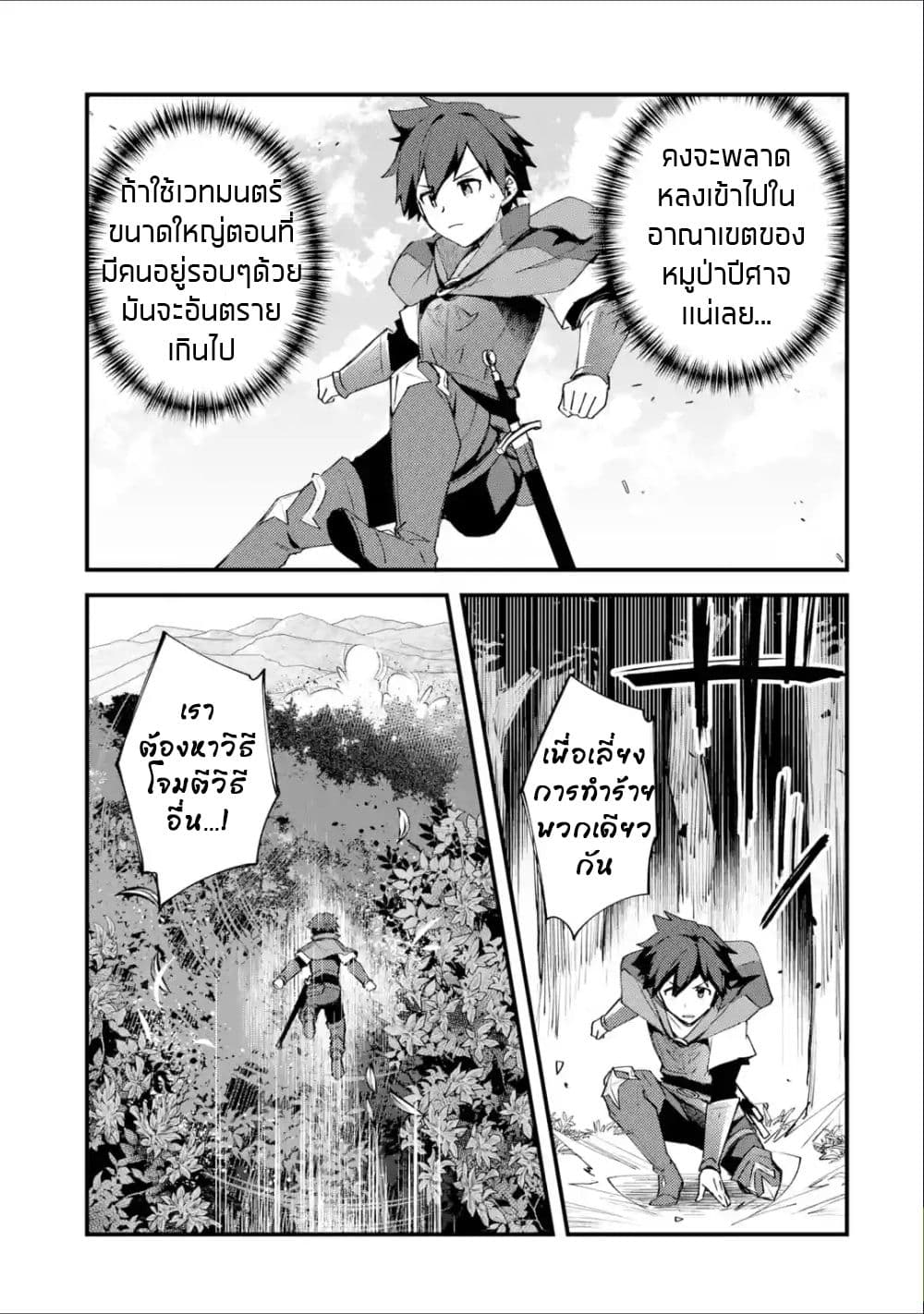 Nido Tensei Shita Shounen wa S Rank Boukensha Toshite Heion ni Sugosu-zense ga kenja de eiyuu datta boku wa raisede wa jimini ikiru 3-3