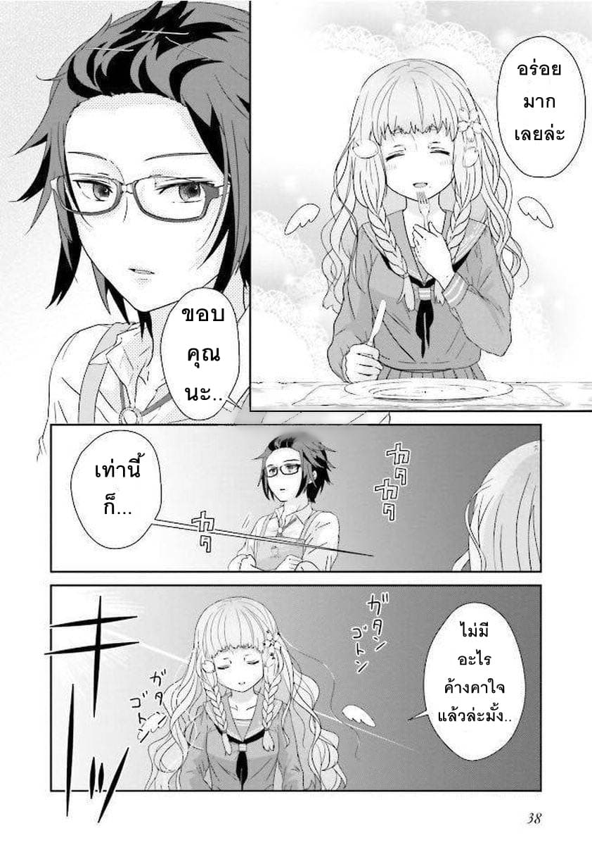 Kimi ga Shinanai Hi no Gohan มื้ออาหารนั้น ในวันที่เธอยังอยู่ 1-1