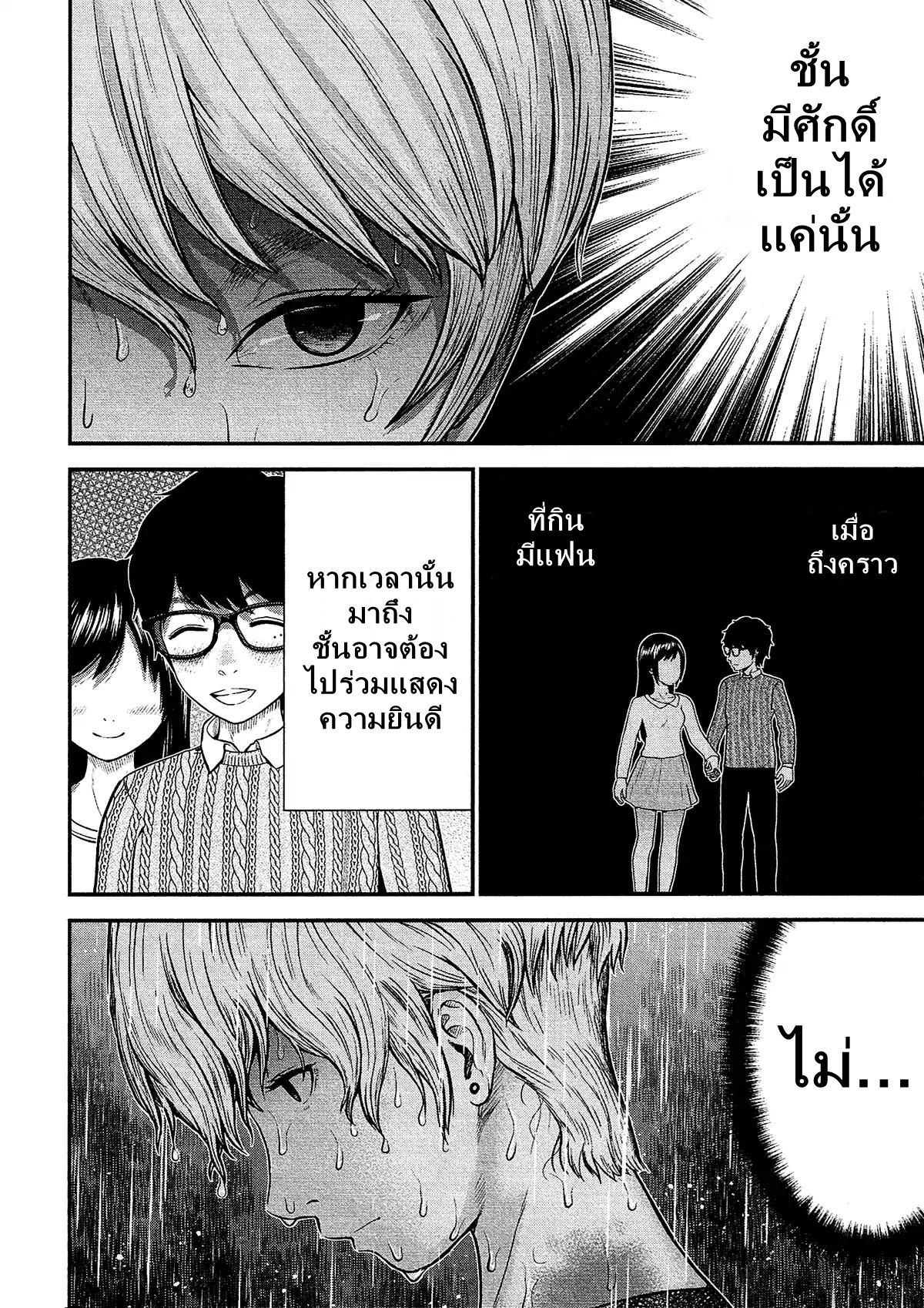 Giniro no Genders 11-11