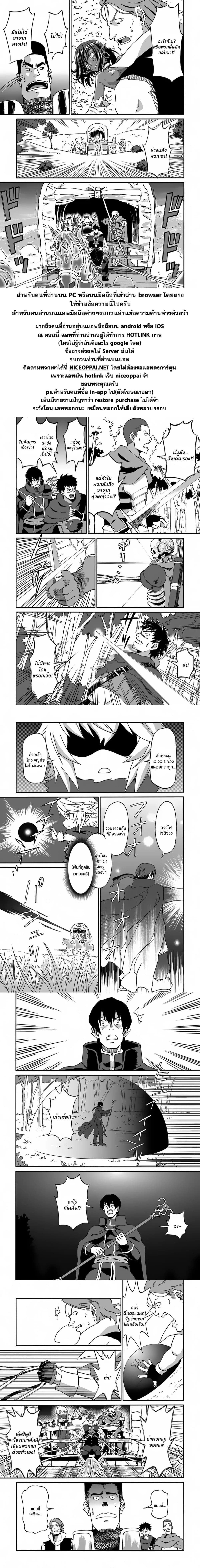 The Death Mage Who Doesn't Want a Fourth Time จอมเวทแห่งศาสตร์ความตาย ผู้ไม่อยากมีชีวิตที่สี่ 13-13
