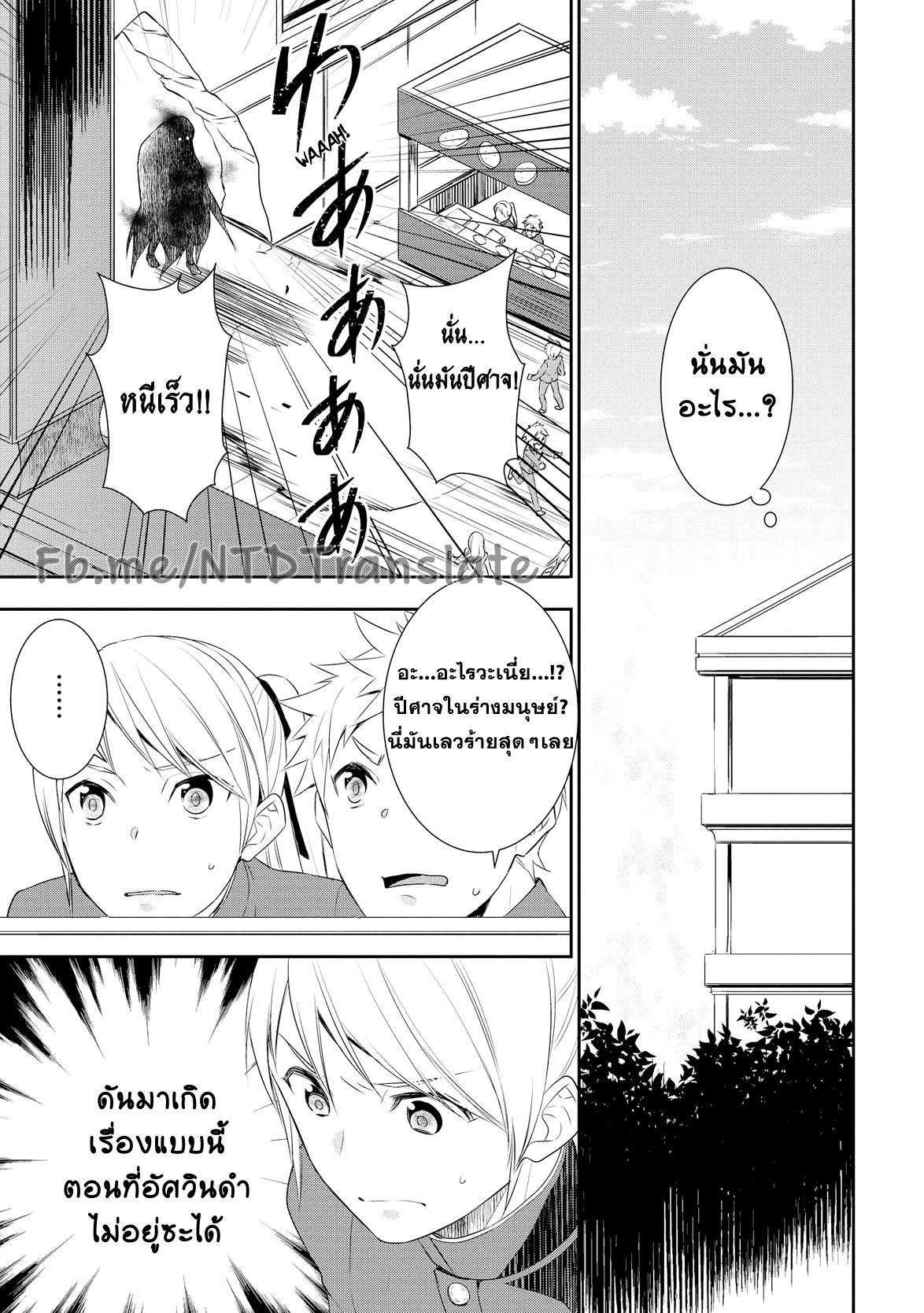 Tenseishichatta yo (Iya, Gomen) 17-เทศกาลงานโรงเรียน