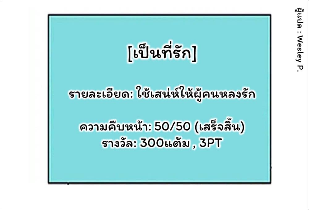 Metropolitan Supremacy System ระบบพระเจ้า 68-68