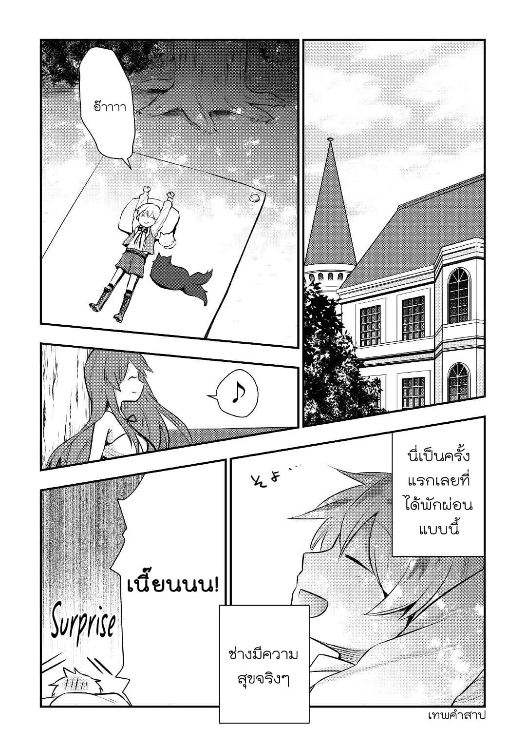 Tensei Ouji wa Daraketai ได้เกิดใหม่เป็นเจ้าชายทั้งที แต่ดันอยากขี้เกียจซะงั้น!? 15-15