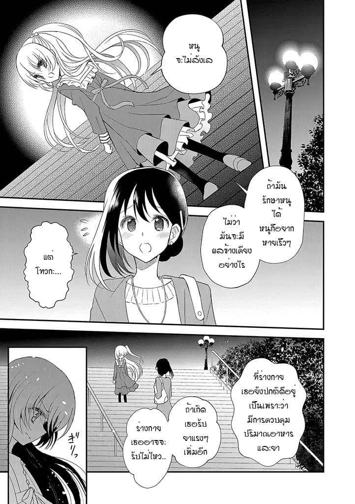 Mikazuki no Carte 13-13