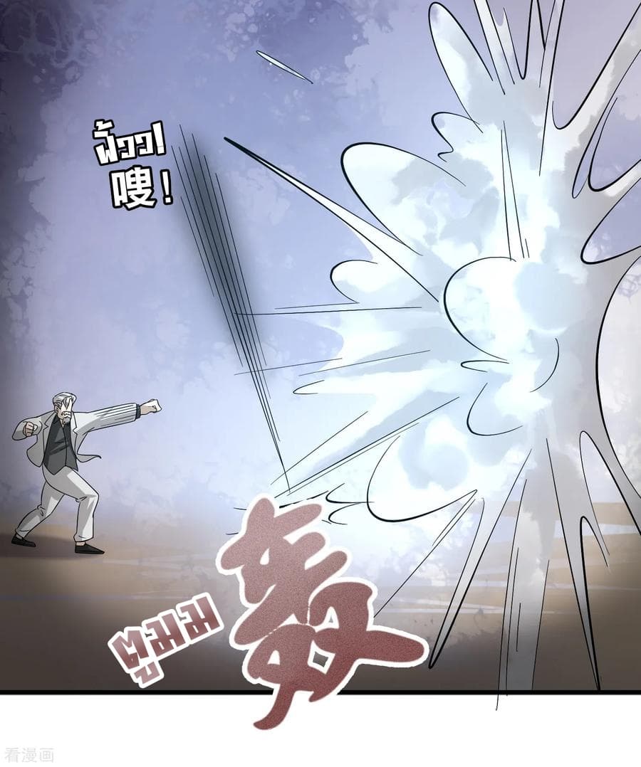 Become God Merchant in The Other World ข้ามต่างโลกเพื่อเป็นพ่อค้าเทพสุดมั่งคั่ง 44-44