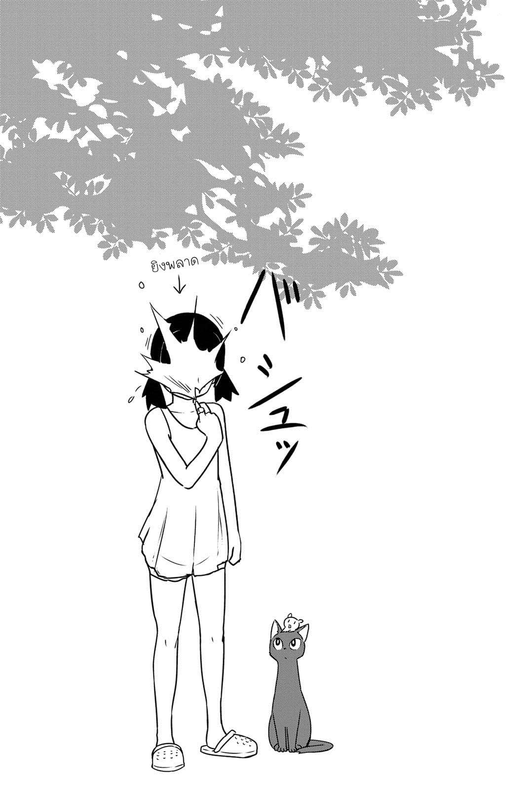Flying Witch 30-แม่มดสวนหลังบ้าน